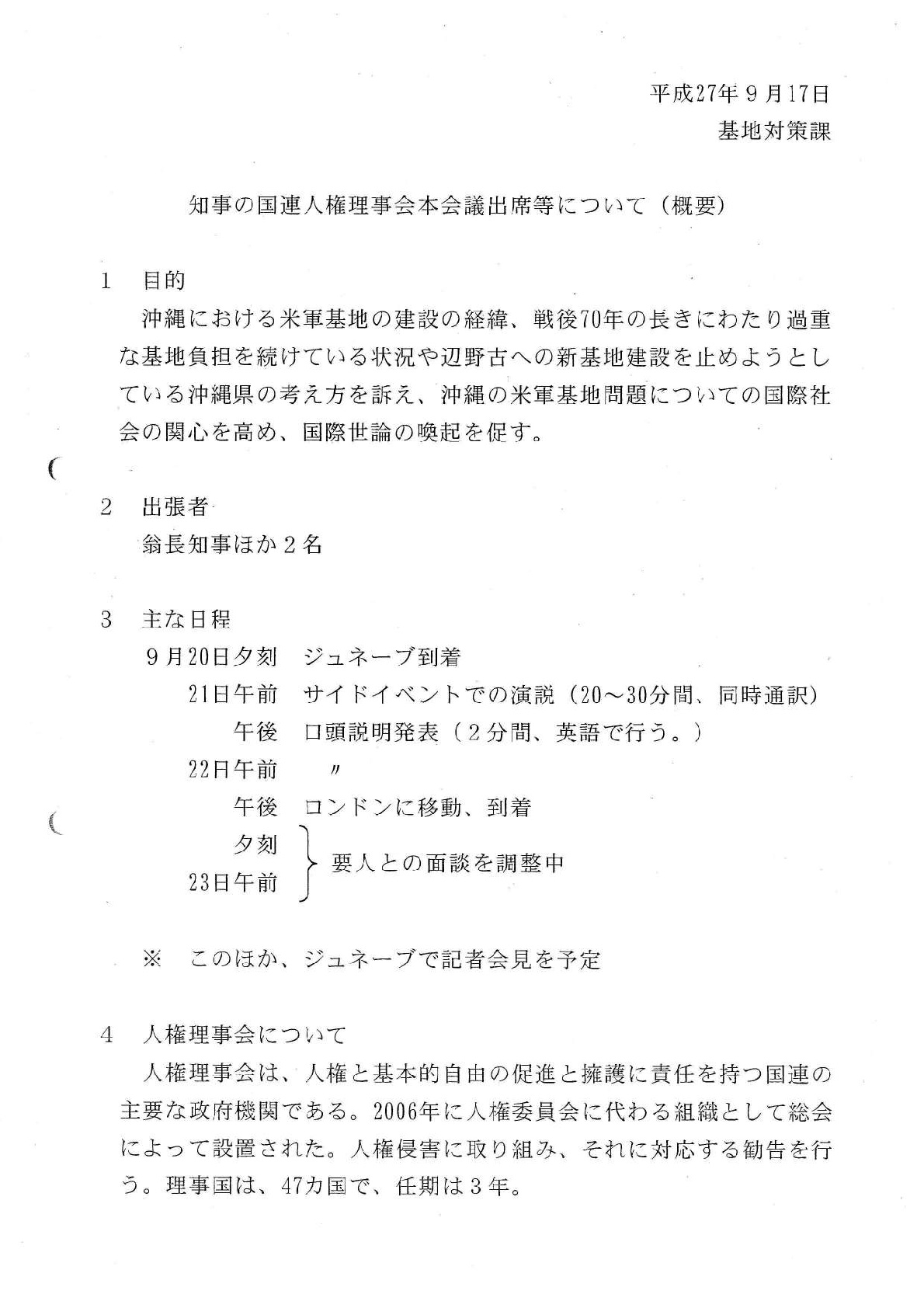 公文書部分開示決定通知書03ｐ