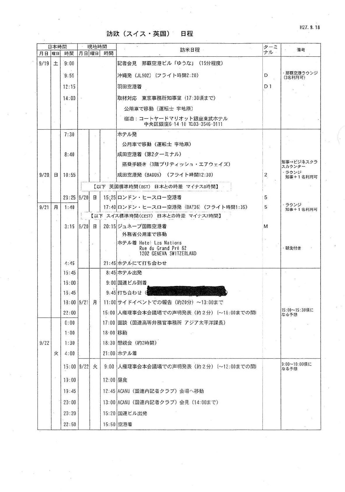 公文書部分開示決定通知書04ｐ