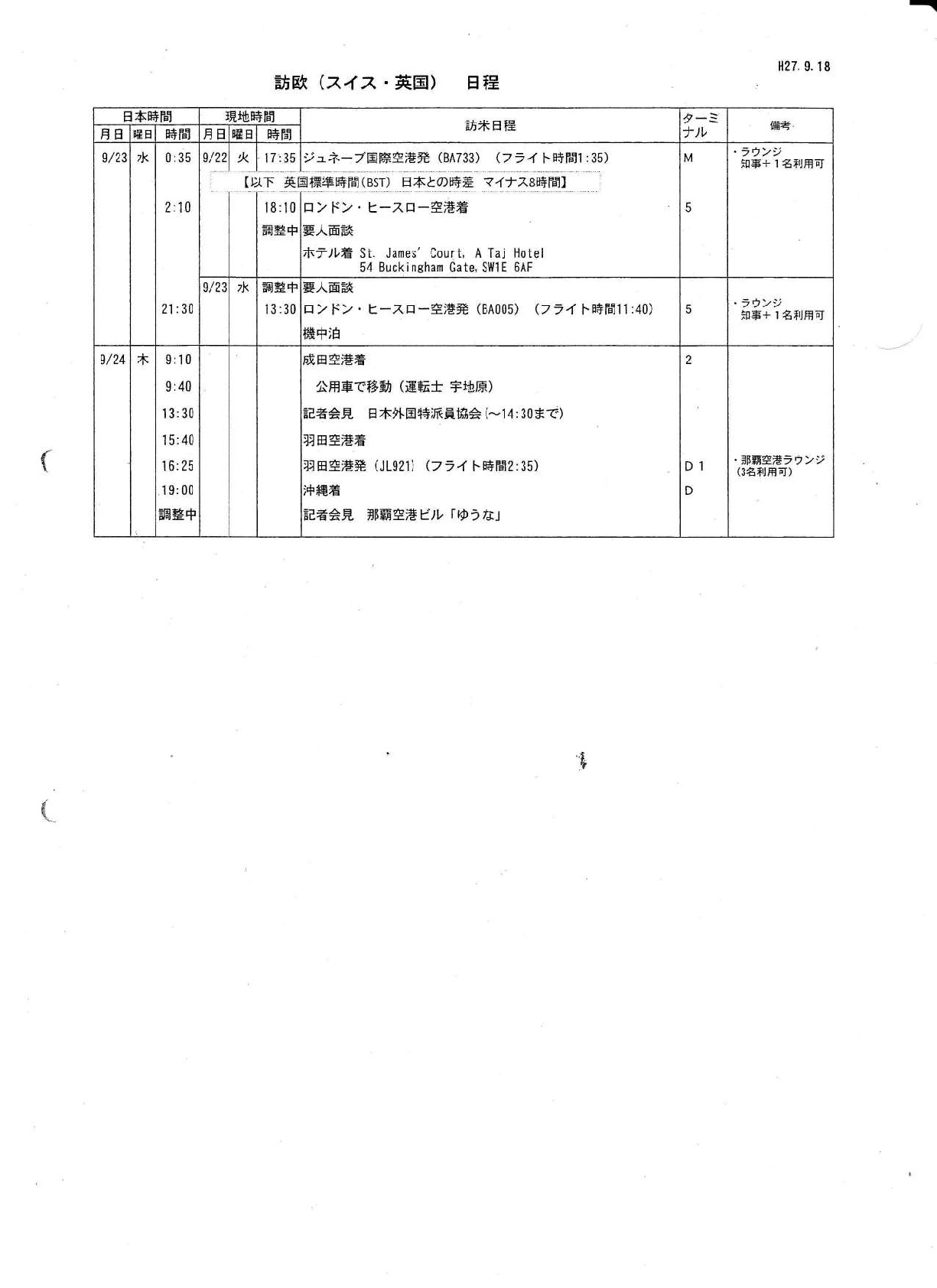 公文書部分開示決定通知書05ｐ